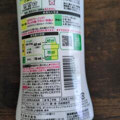 【受け渡し決定】エマール　おしゃれ着用洗濯洗剤の画像