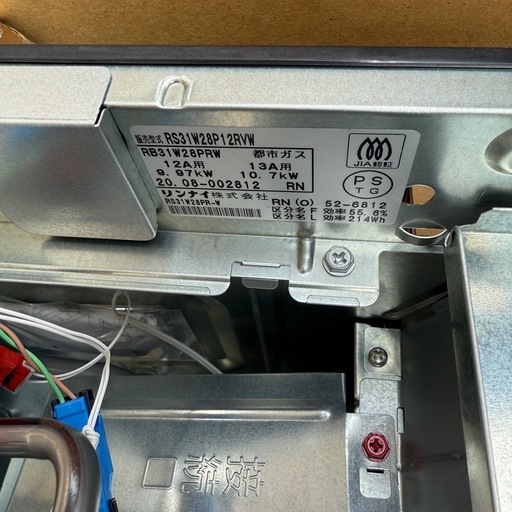 【未使用品】2020年8月製造　リンナイ　ビルトインコンロ　都市ガス用　RS31W28P12RVW
