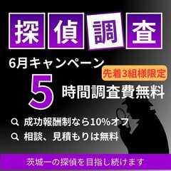 🉐【ジモティー経由で提案料金から１０％割引】依頼者様の心に…