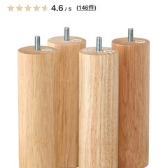 無印　マットレス　脚　20センチの画像