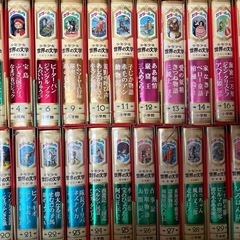 ☆小学館・カラー版 名作全集 『少年少女 世界の文学』22冊セット