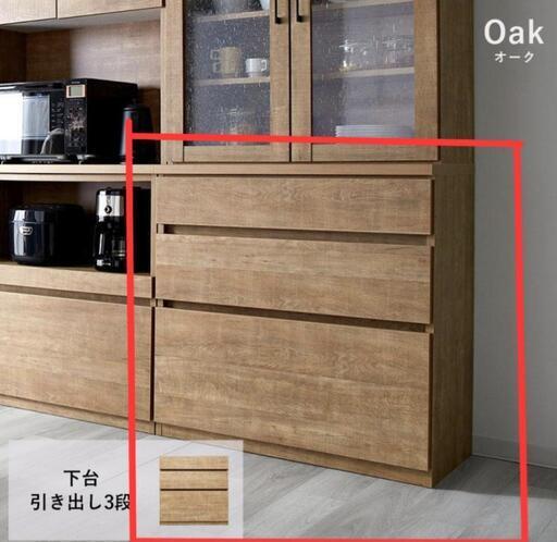 カップボード　オーク色　2点セット　食器棚