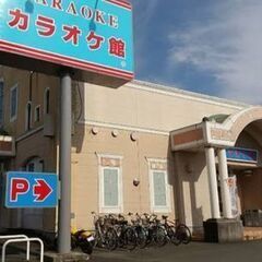 30歳～50歳女性募集！【今週末開催予定】カラオケ・歌好き…