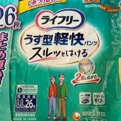 ライフフリー　うす型軽快パンツ　LLサイズ　26枚2袋入りの画像