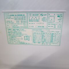 【試験済・未清掃】シャープ SJ-GW36E【一般・法人・個人事業主歓迎】大型冷蔵庫1の画像