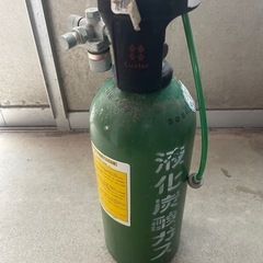 炭酸ボンベ