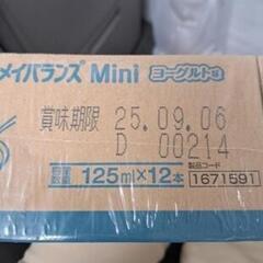 メイバランス　ヨーグルト味