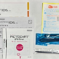任天堂　Nintendo DS Lite 本体と付属品　enamel navyの画像