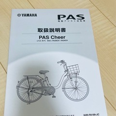 電動自転車の画像