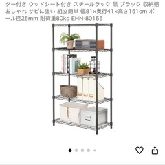 ドウシシャ ルミナス ノワール ラック 5段 幅80 奥行40 キャスター付き ウッドシート付き スチールラック 黒 ブラック 収納棚 おしゃれ サビに強い 組立簡単 幅81×奥行41×高さ151cm ポール径25mm 耐荷重80kg EHN-80155の画像