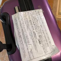 スーツケース　45かな？大きくできますの画像