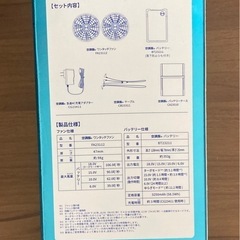 空調服　スターターキットSK23011 リサイクルショップ宮崎屋　佐土原店　25.6.1Fの画像