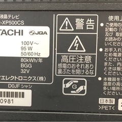 日立 HITACHI HDD内蔵テレビ L32-XP500CSの画像