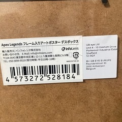 APEXアイテム（額付き）の画像