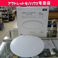 ☆NITORI 6畳用 LEDシーリングライト プリメーラ3 6...