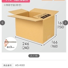 新品段ボールの画像