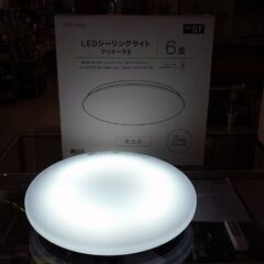 ☆NITORI 6畳用 LEDシーリングライト プリメーラ3 6J リモコン付き ニトリ 照明器具 天井照明 3段階調光 昼光色 札幌市 北区 屯田 の画像