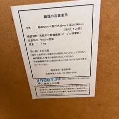 無印良品/自立式ミラーの画像