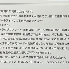 TOHOシネマズ株主招待券2枚①の画像