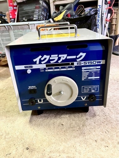 沢山のお問合せありがとうございました。決まりました。溶接機