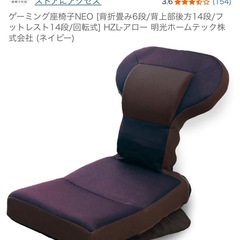 ゲーミング座椅子NEO 座椅子生活　座椅子 