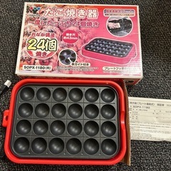 ★たこ焼き器　ヤマゼン　山善　一回使用　美品★