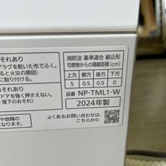 【美品】パナソニック 食器洗い乾燥機 SOLOTA NP-TML1-W｜工事不要のタンク式｜一人暮らしに最適の画像