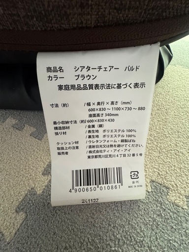 値下げ！美品⭐︎回転座椅子　東京インテリア
