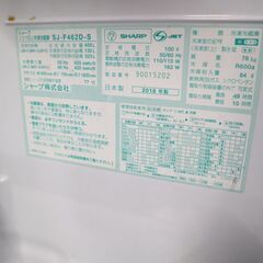 【試験済】シャープ SJ-F462D【一般・法人・個人事業主歓迎】大型冷蔵庫1の画像