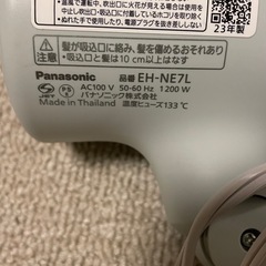 パナソニック　ライトブルー　ドライヤーの画像