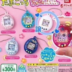 たまごっち カシャカシャ ガチャ