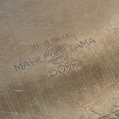 マルタマ 18-8 ステンレス製　ボウル 直径50cm 調理器具 調理用ボール 中古品 ③の画像