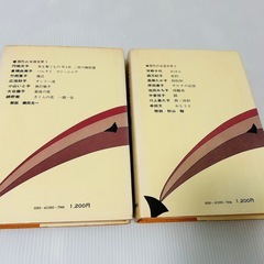 【初版】現代の女流文学1巻、5巻の画像