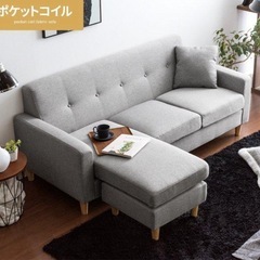 3人がけソファ オットマン付きの画像
