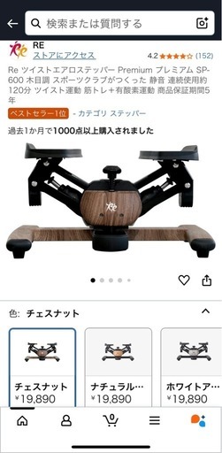 ステッパー oasis 木目調