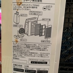 SHARP空気清浄機
の画像