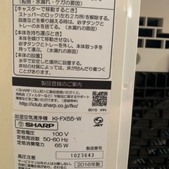 SHARP空気清浄機
の画像