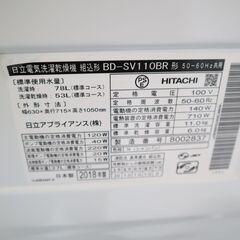 【試験済】日立 BD-SV110BR【一般・法人・個人事業主歓迎】ドラム式洗濯機の画像