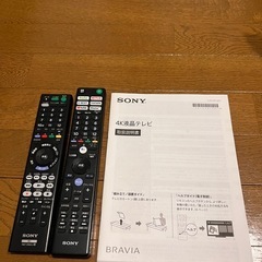 SONY75インチテレビ(急募)の画像