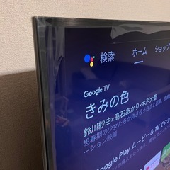 SONY75インチテレビ(急募)の画像