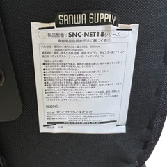 NO.2443【在庫4】サンワサプライ オフィスチェア SNC-NET18 キャスター付き 肘無し 椅子 家具 中古の画像