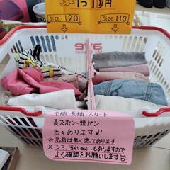 【１枚１０円】早い物勝ち❕子供服💮