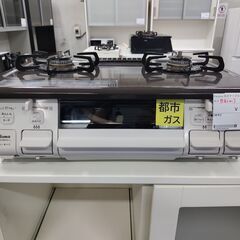 ★リユースのサカイ横浜南店★YM1059 Paloma 都市ガス...