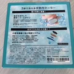 ネッククーラー　2点セット　の画像