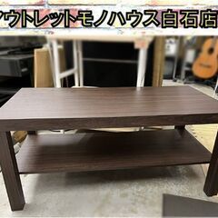 山善 コーヒーテーブル TCT-9045 幅90cm 高さ40c...