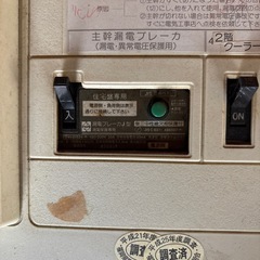 分電盤の画像