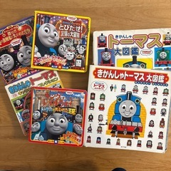 きかんしゃトーマス大図鑑　トーマス絵本
