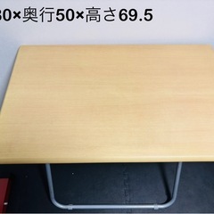 【幅80センチ】折りたたみ机