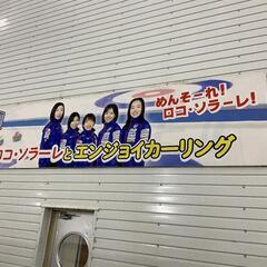 🧊【ほぼ毎週土曜日開催】カーリングメンバー募集🥌！ - メンバー募集