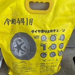 タイヤチェーンスチール製　パンタジャッキスチール製　十時レンチセット！